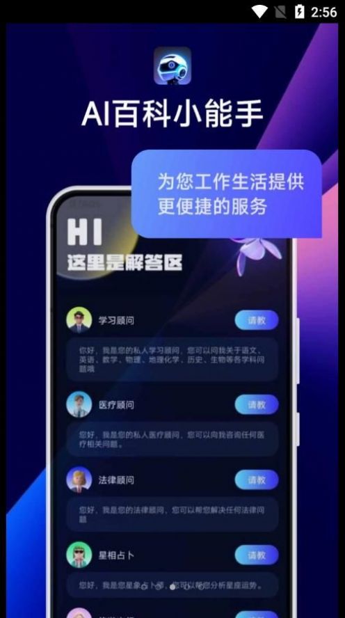 AI百科小能手(1)