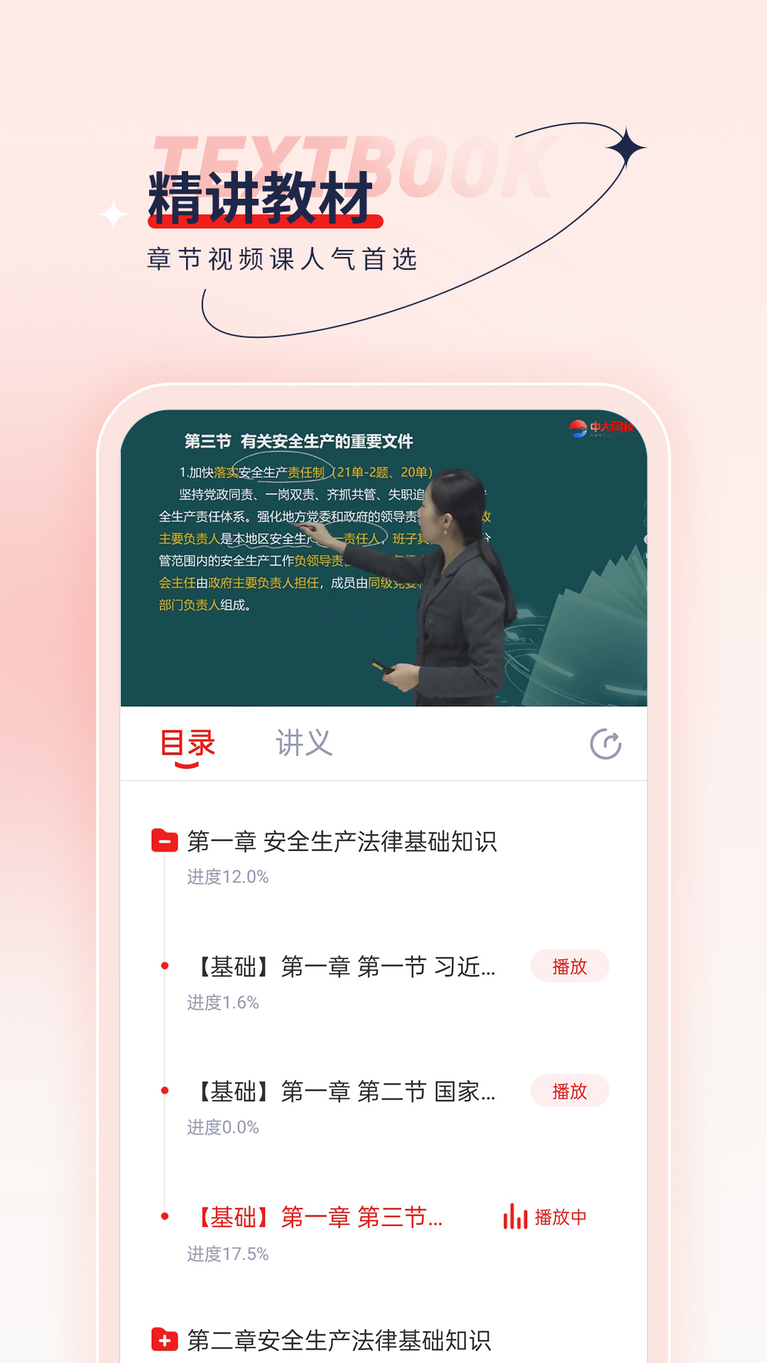 安全工程师优题汇(3)