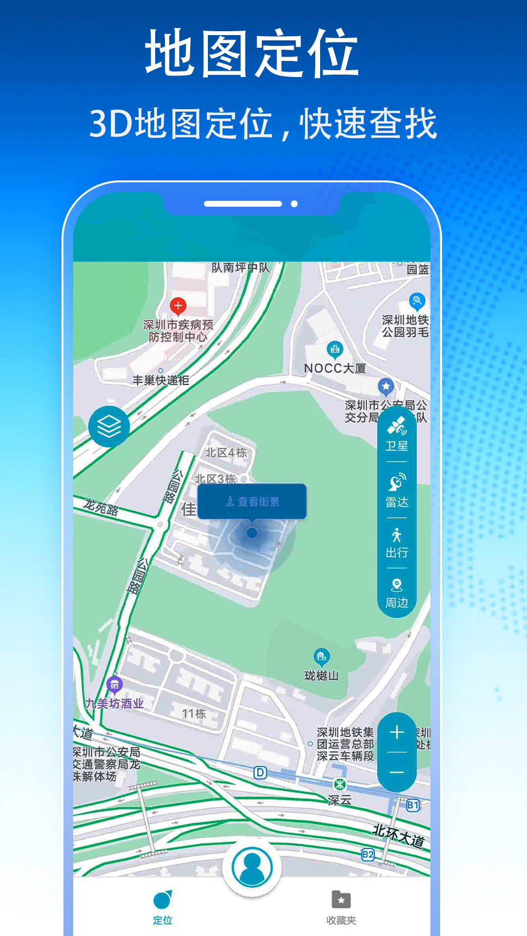 3D卫星地图导航(2)