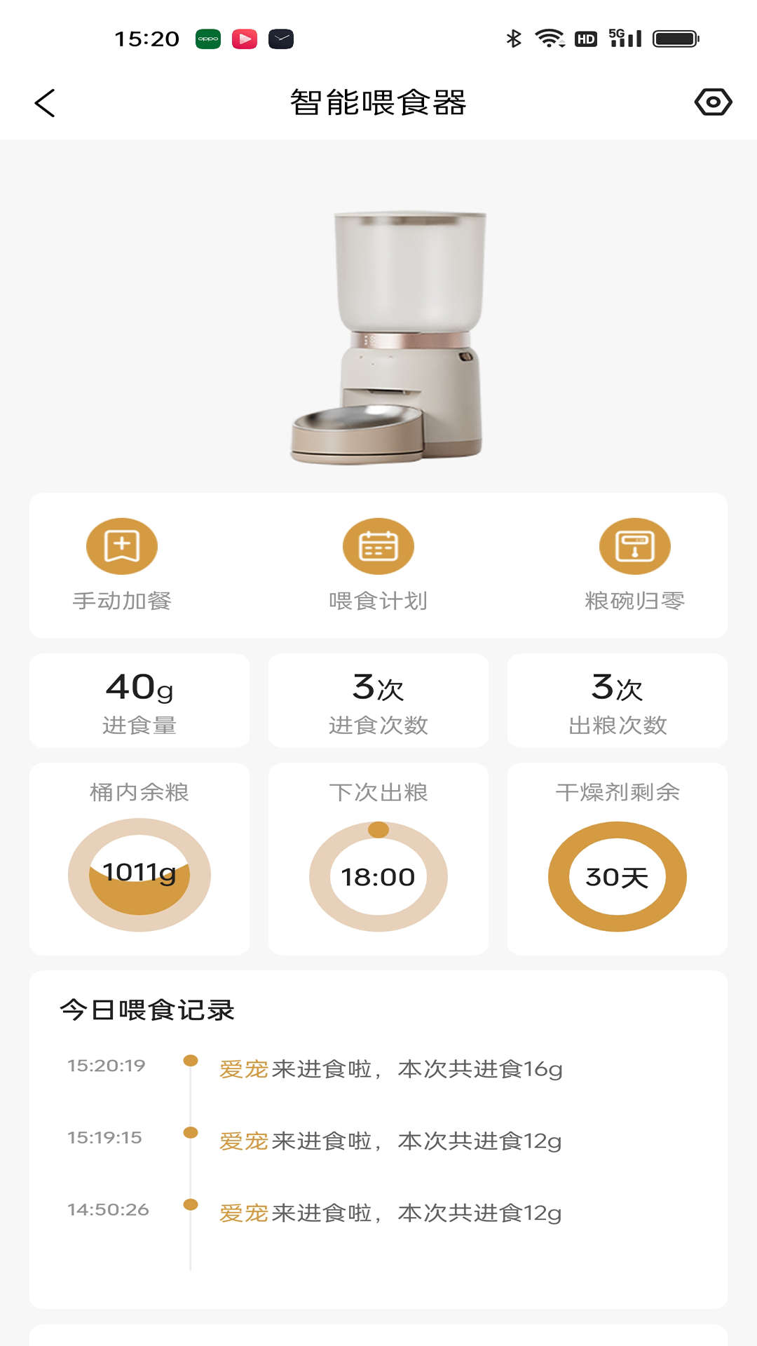 艾窝宠物(2)