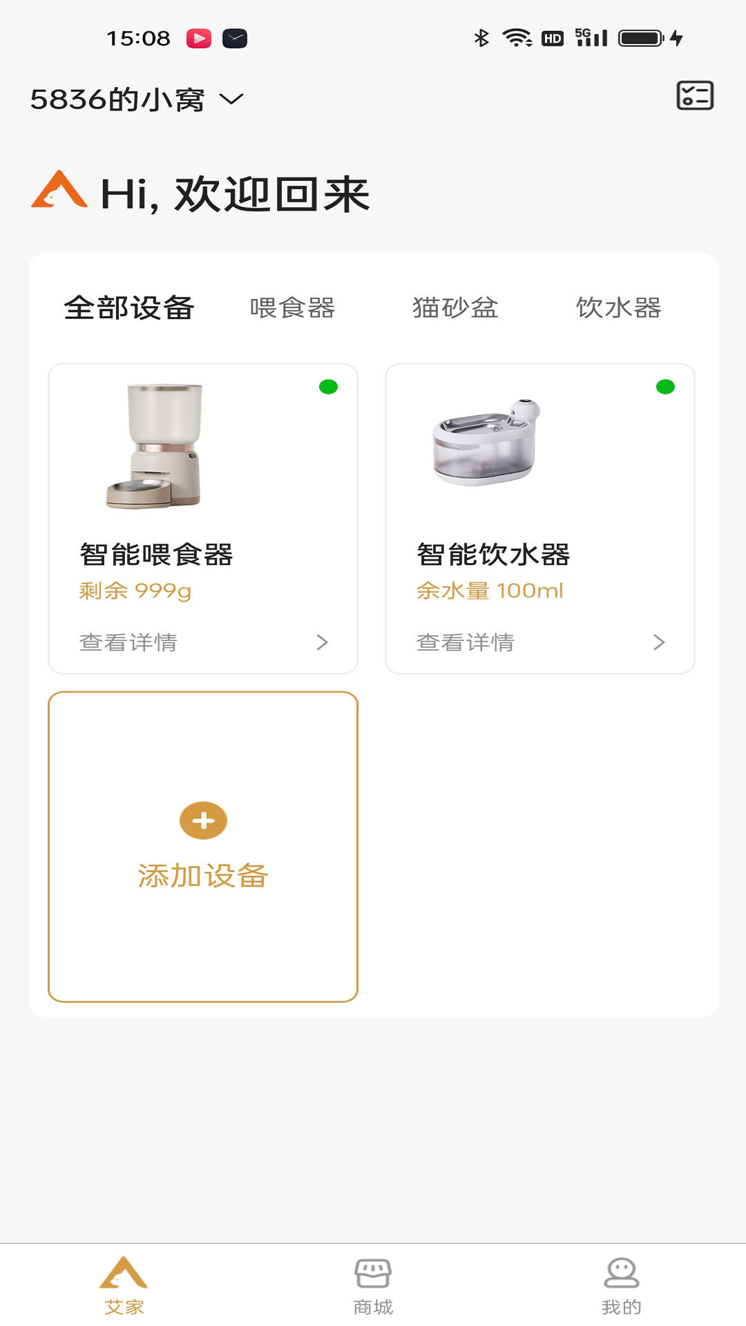 艾窝宠物(4)