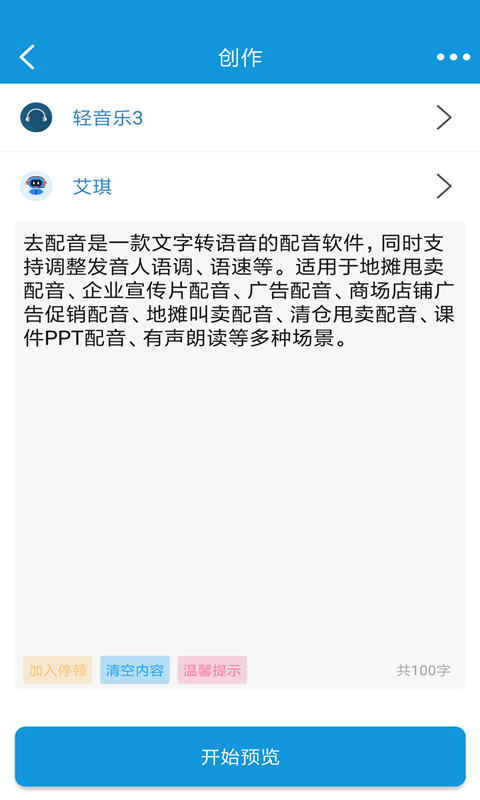 去配音(2)
