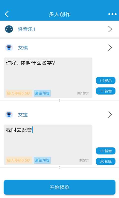 去配音(3)