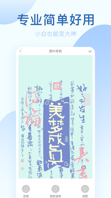 美颜神器(1)