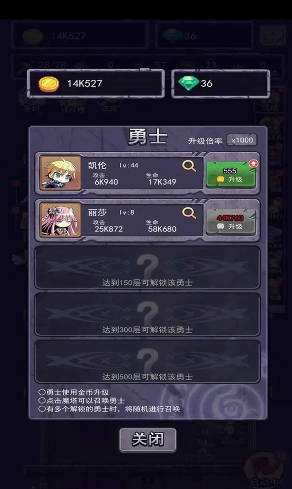 召唤勇士(1)