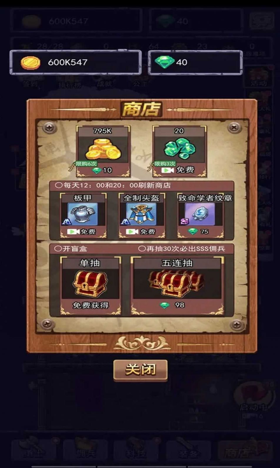 召唤勇士小游戏免广告下载安装图片1