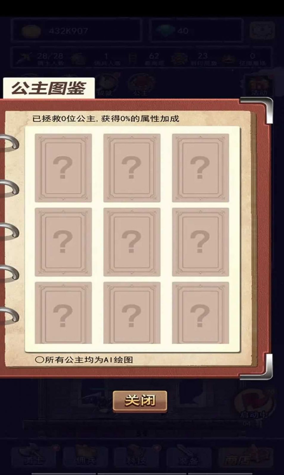 召唤勇士(2)