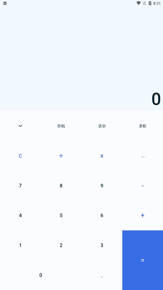 旺财计算器(2)