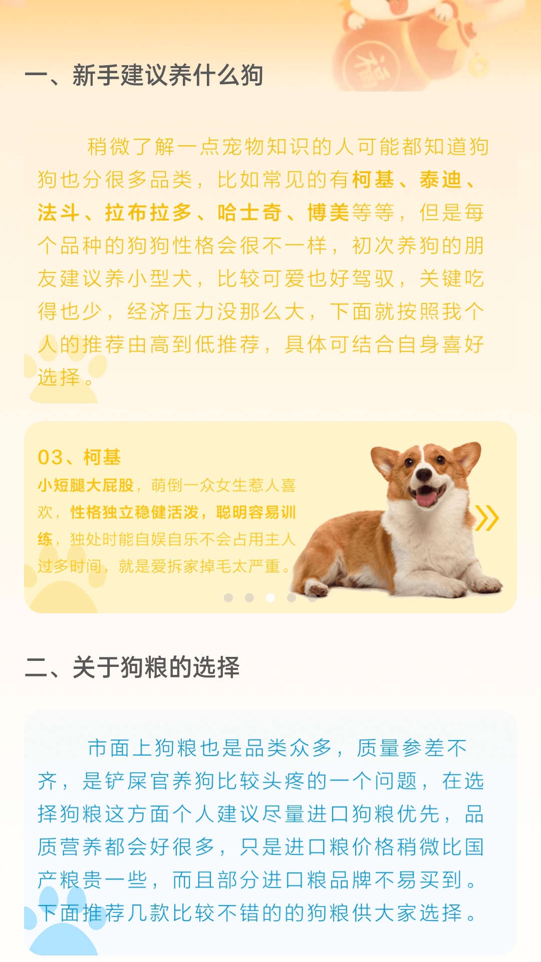 来福充电(3)
