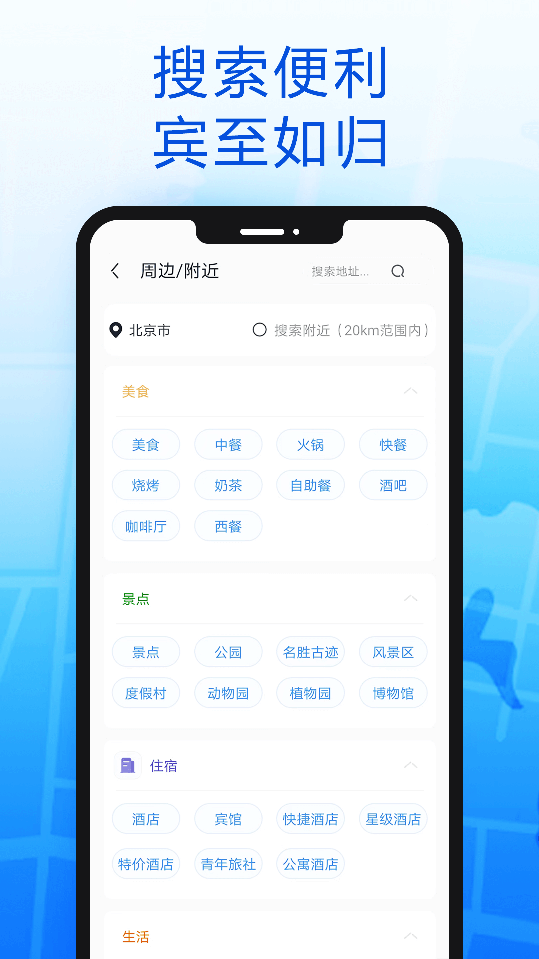 智趣导航(4)