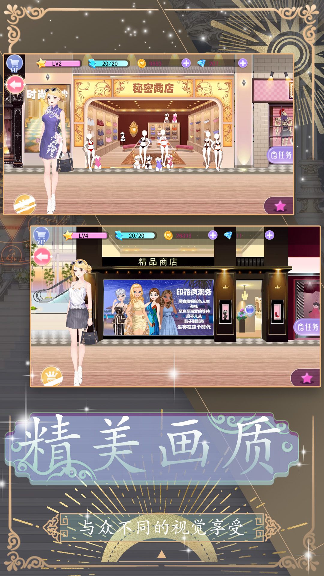 换装约会大作战(2)