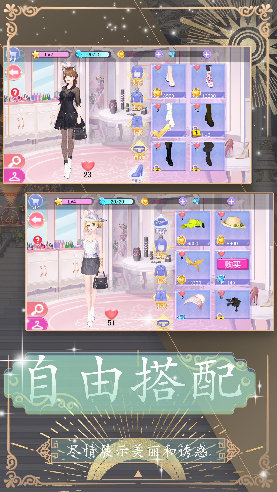 换装约会大作战(3)