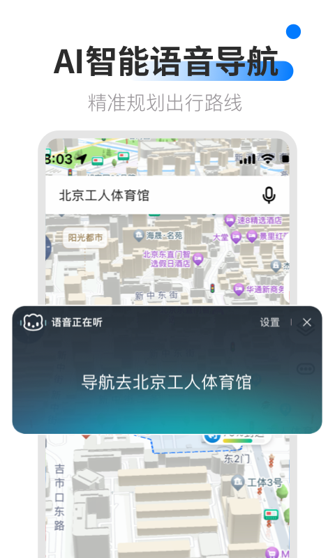 AR卫星导航(3)
