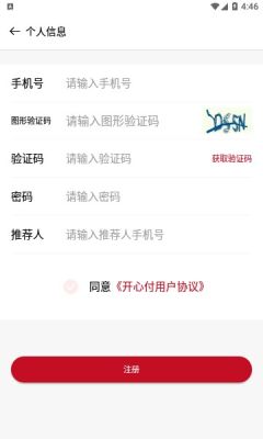 开心付(1)