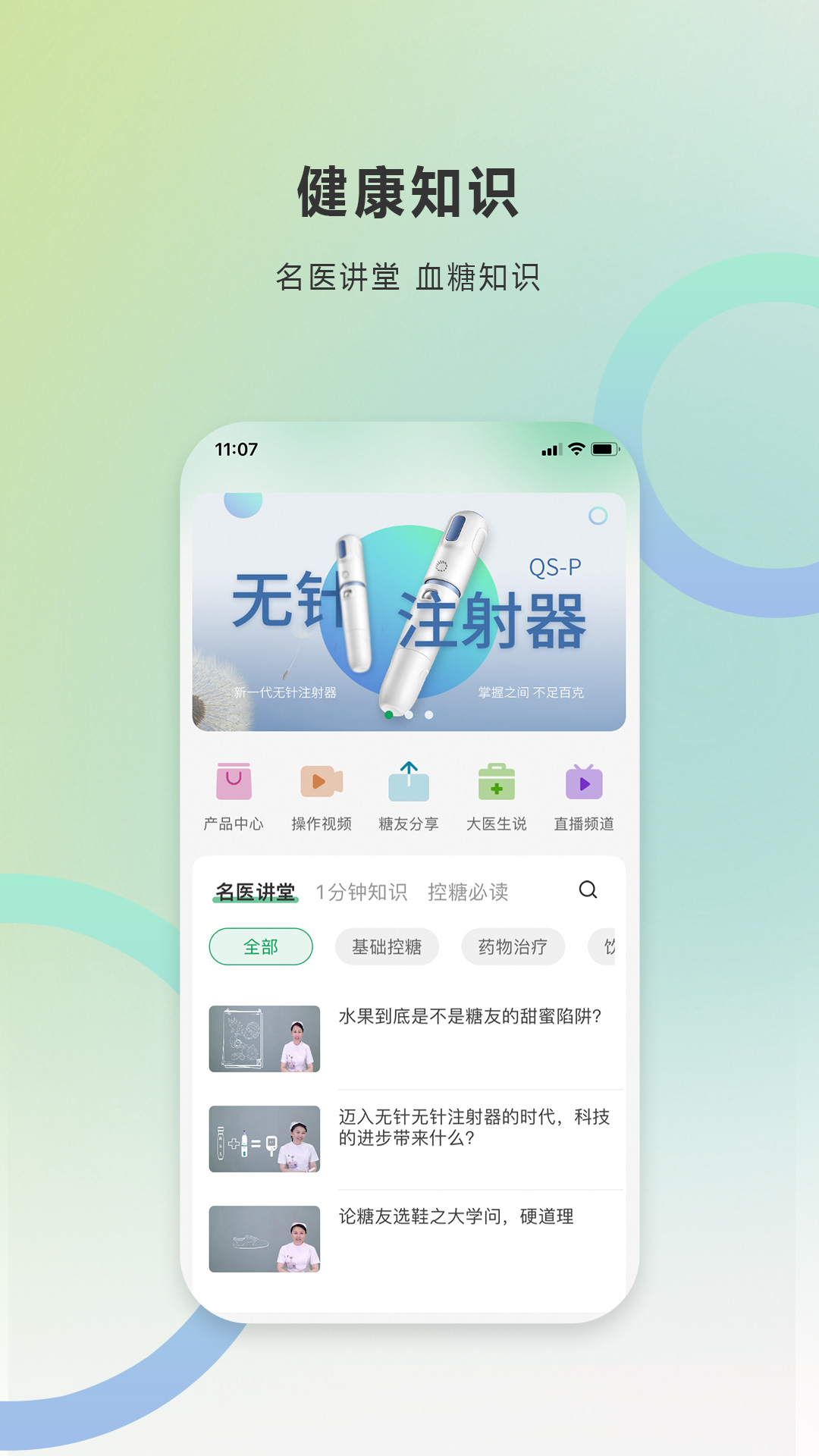 快舒尔健康(2)