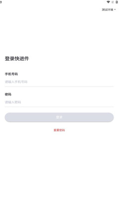 快进件(2)