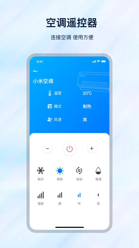 遥控万能(2)