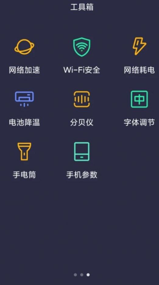 WiFi速联钥匙(1)