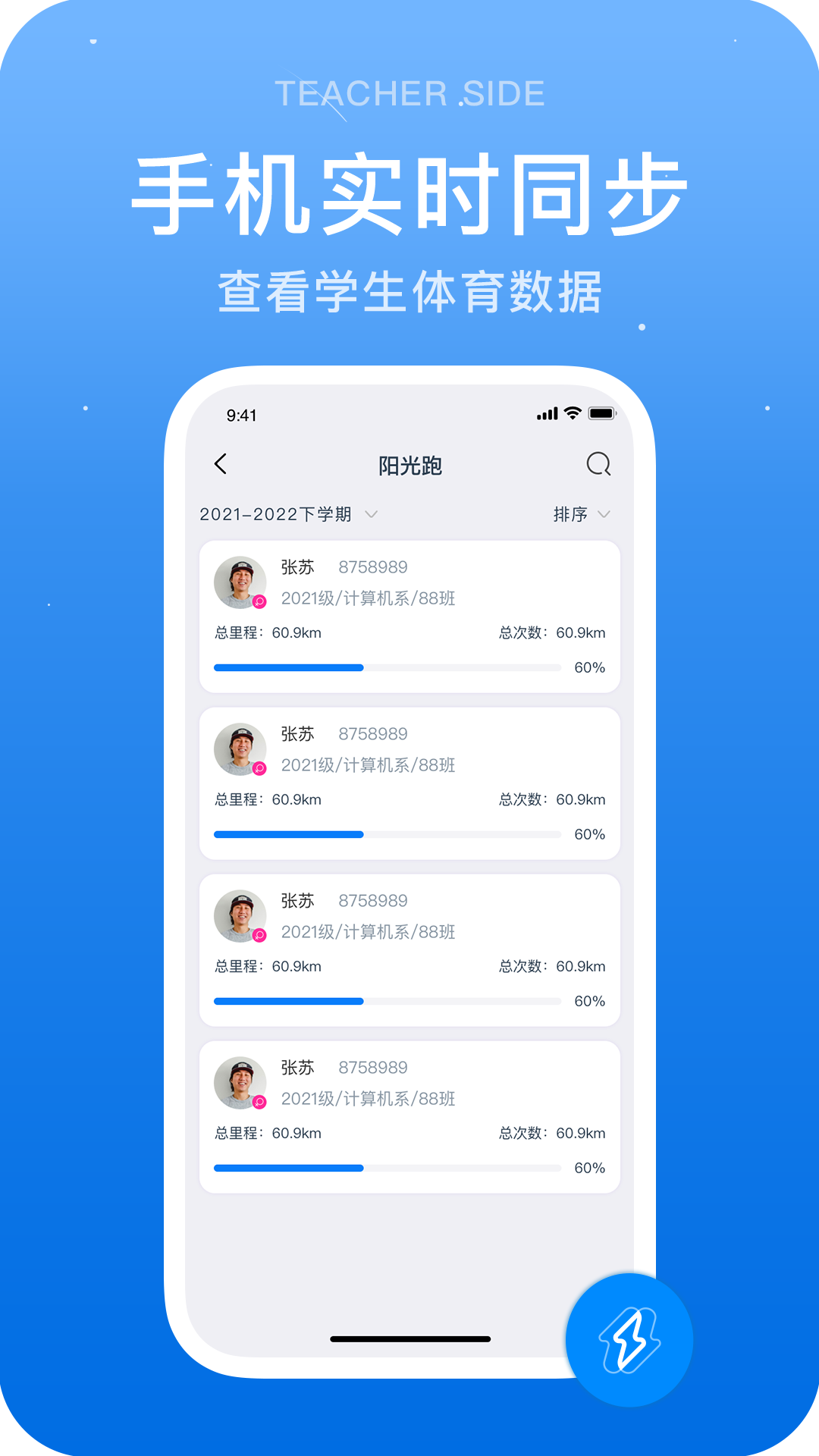 闪动教师(2)