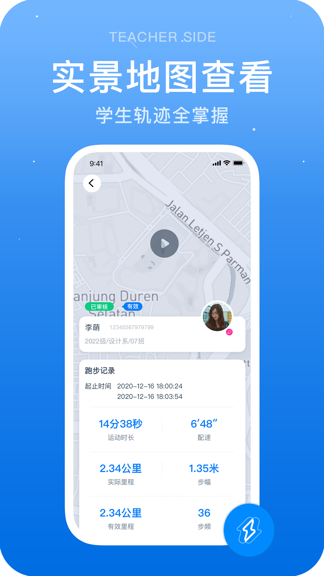 闪动教师(3)