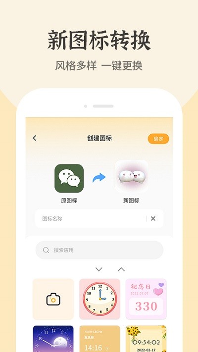 快捷方式桌面换图标(1)