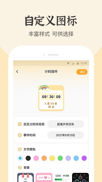 快捷方式桌面换图标(3)