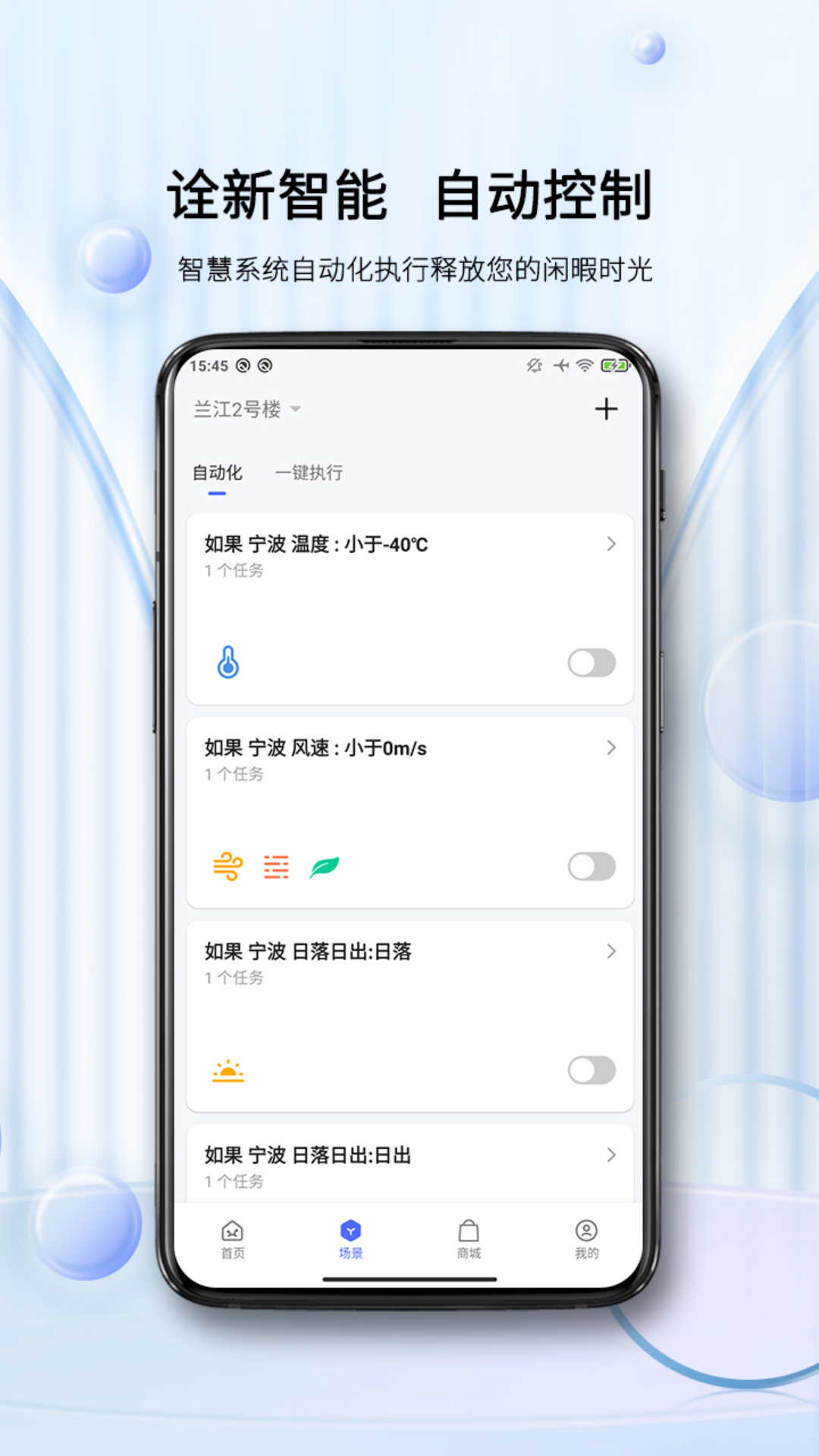 蓝蚁(4)