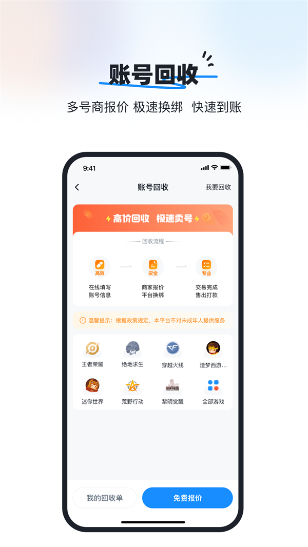 葫芦游戏交易(1)