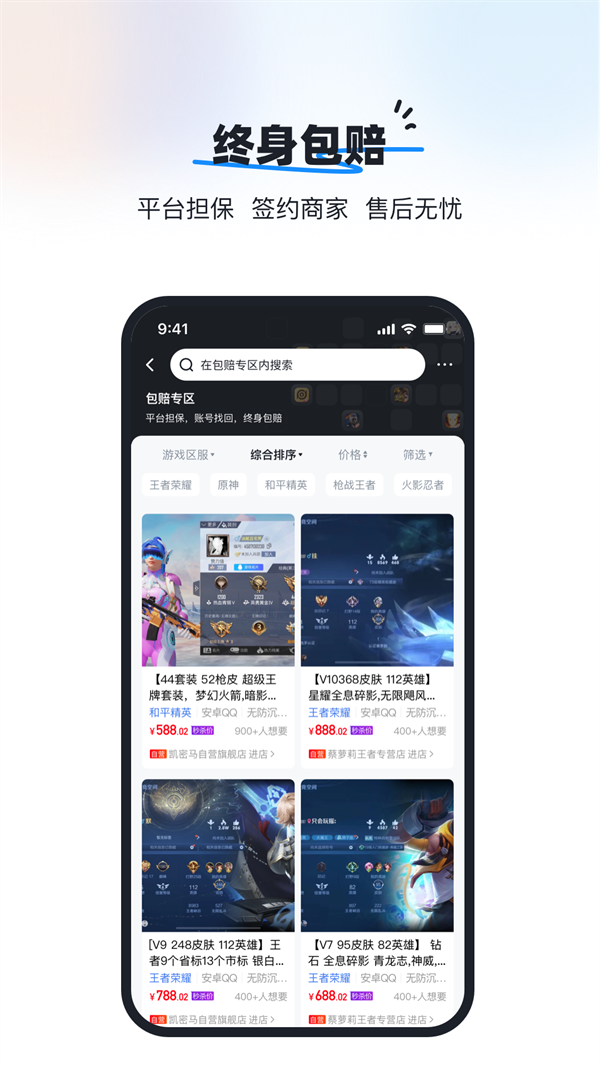 葫芦游戏交易(3)