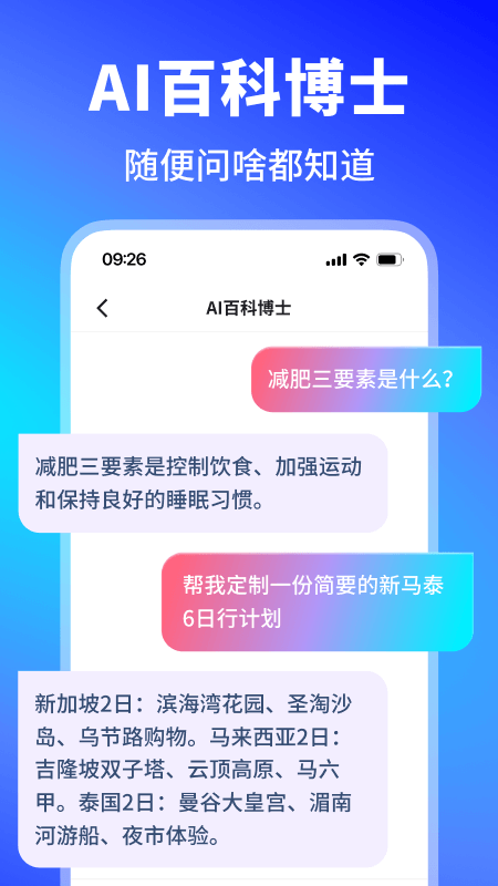 晓得AI写作问答(2)