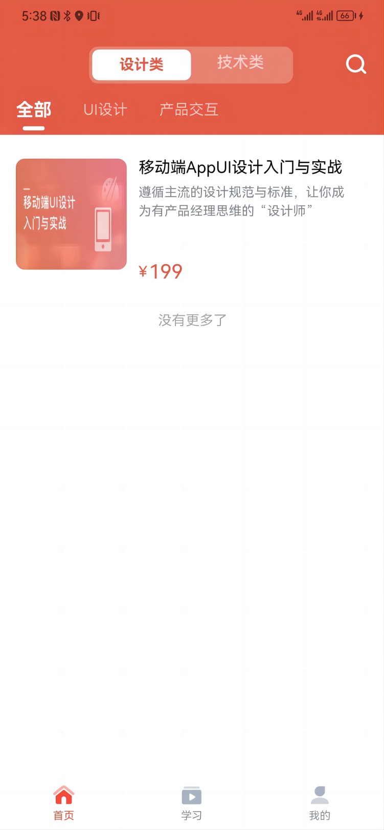 久滴课堂(2)