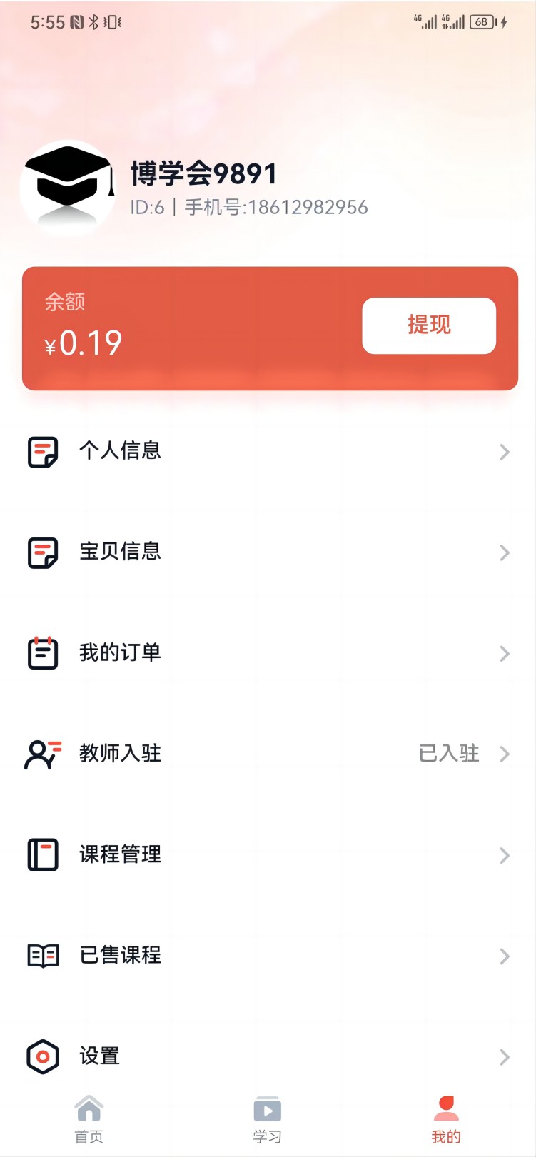 久滴课堂(1)