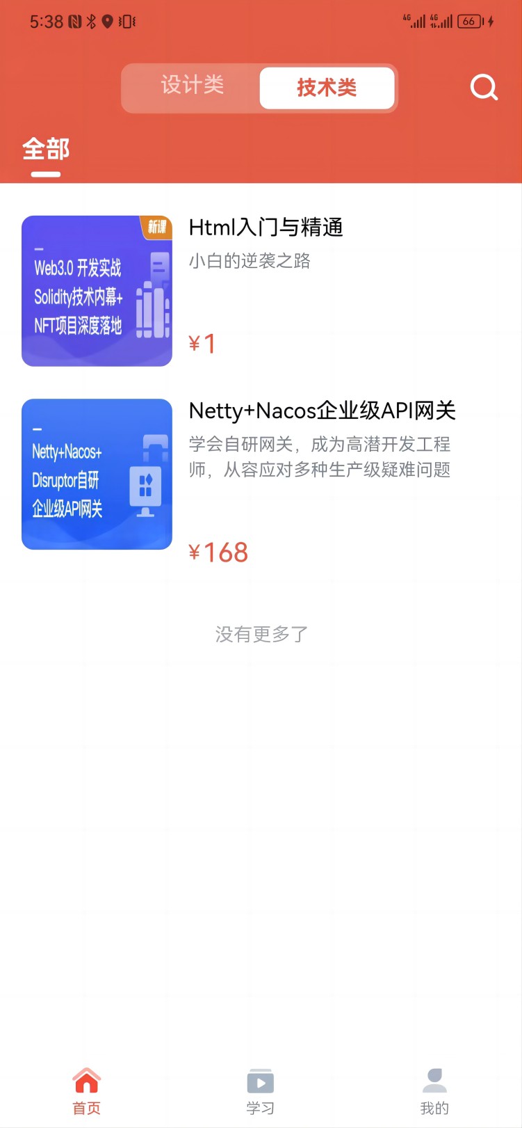 久滴课堂(4)