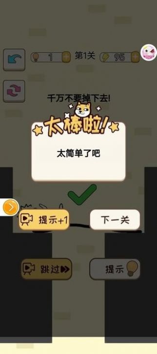 汪汪小屋小游戏官方版图片1