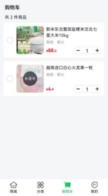沈阳农产品(2)