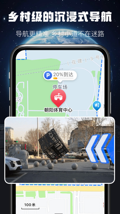 AR实景出行导航(1)