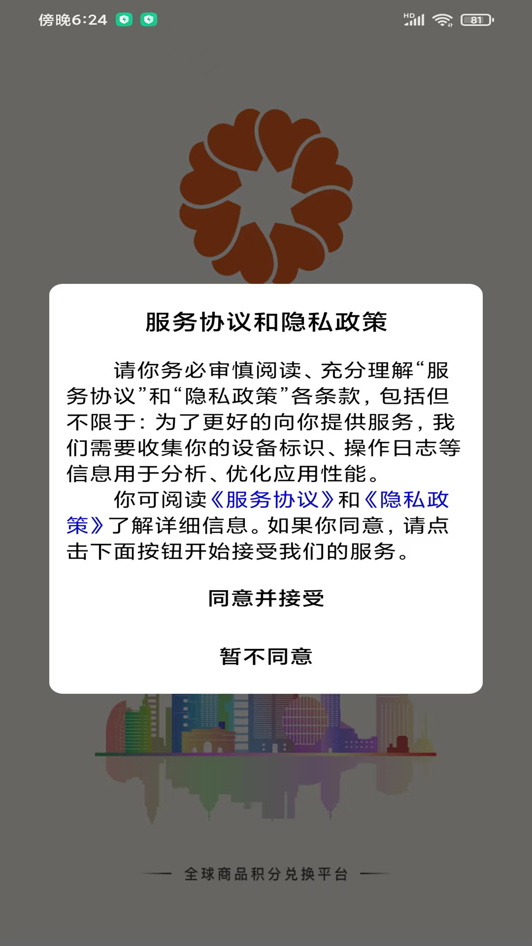 万商优品(3)