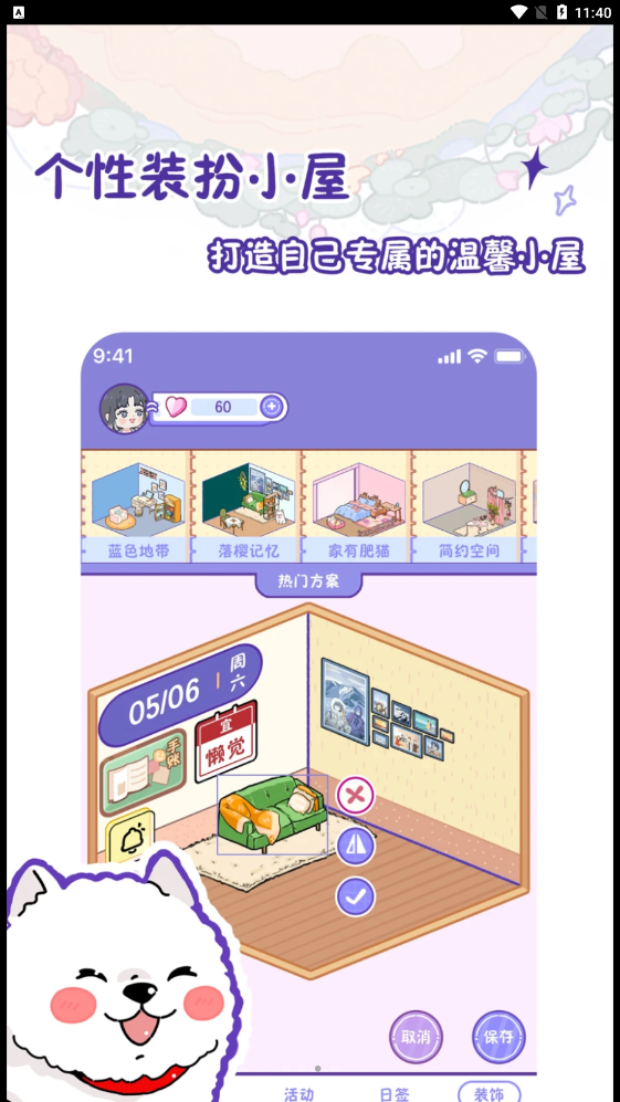 落樱日常(2)