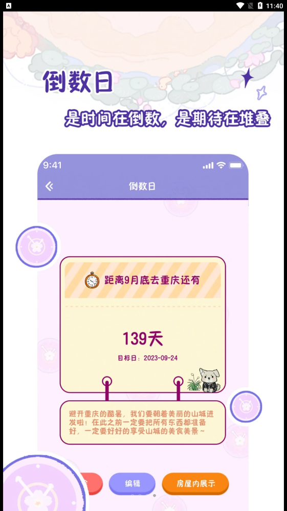 落樱日常(3)