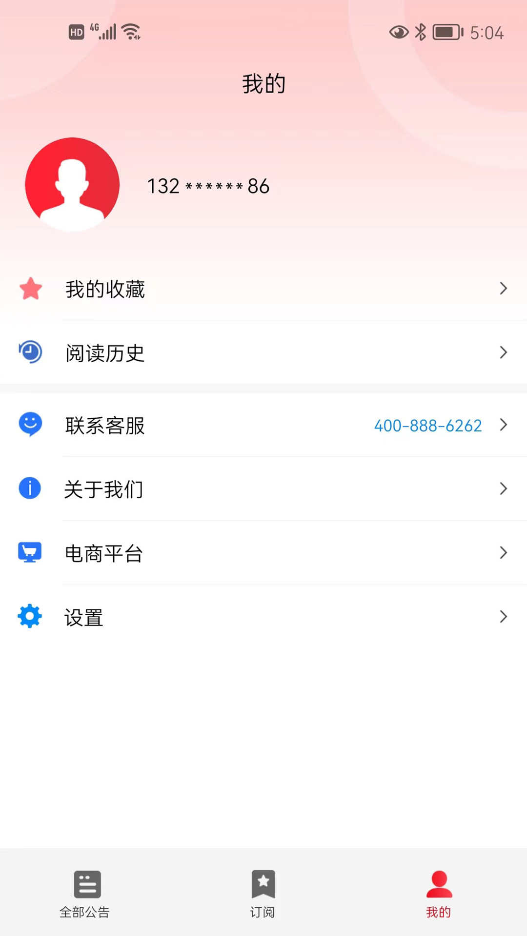 犀维e讯(2)