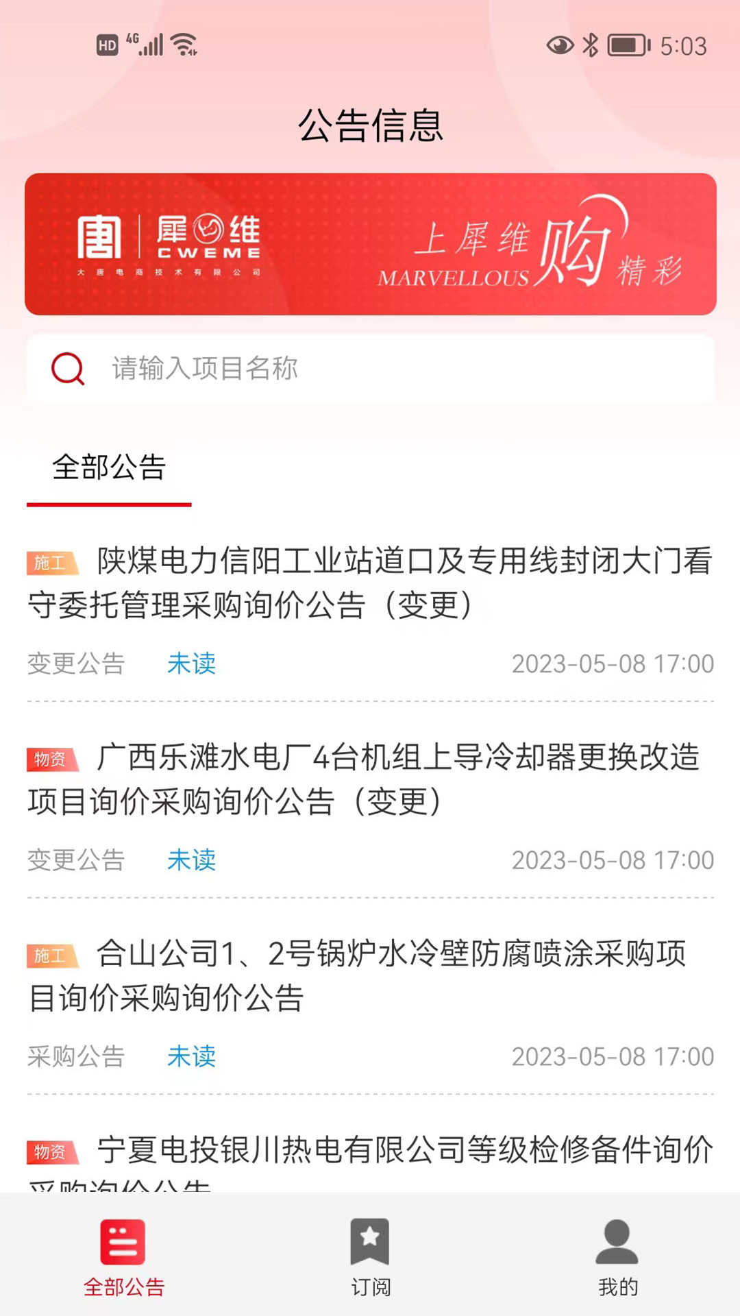 犀维e讯(1)