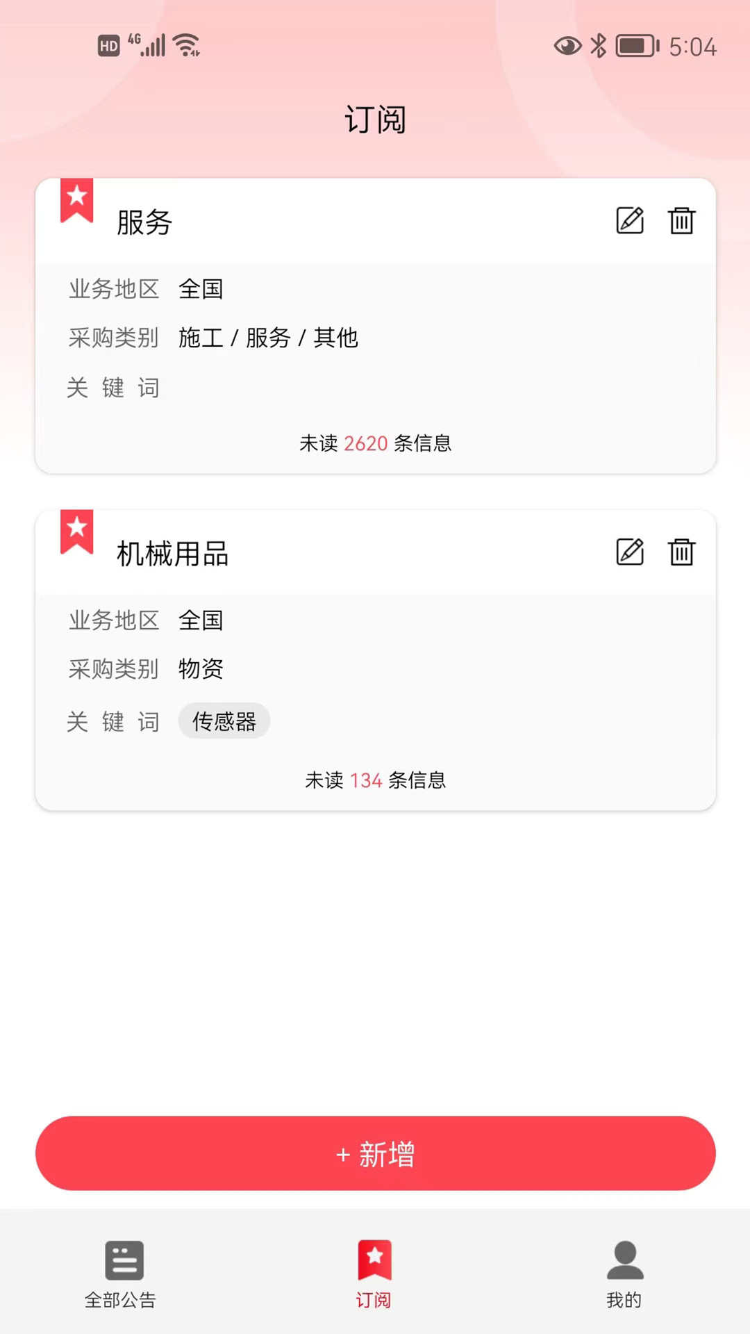 犀维e讯(4)