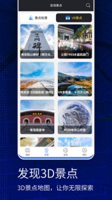 奥维互动地图全景(3)