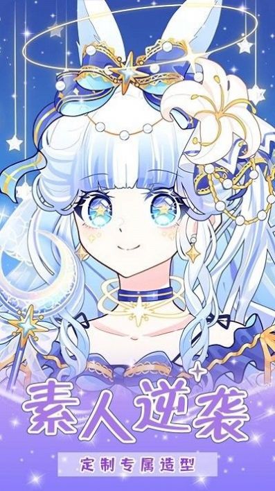 少女的魔法世界小游戏官方版图片1
