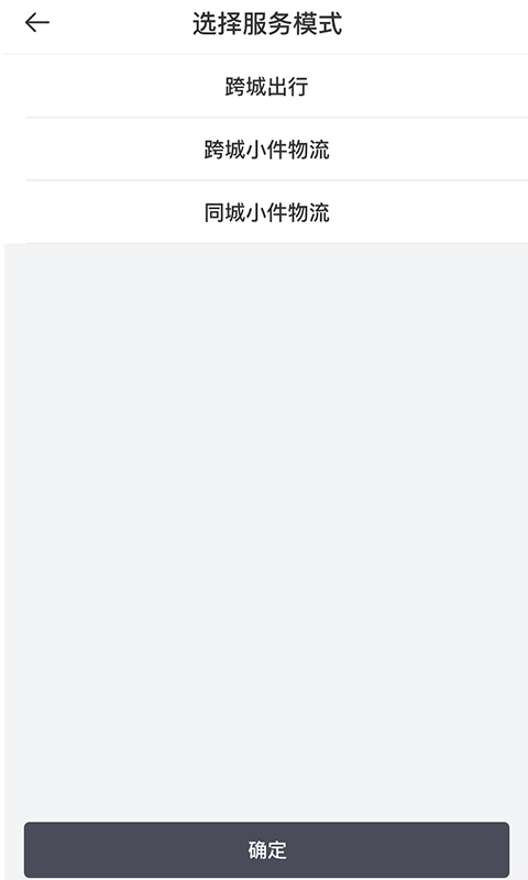 快运出行司机(1)