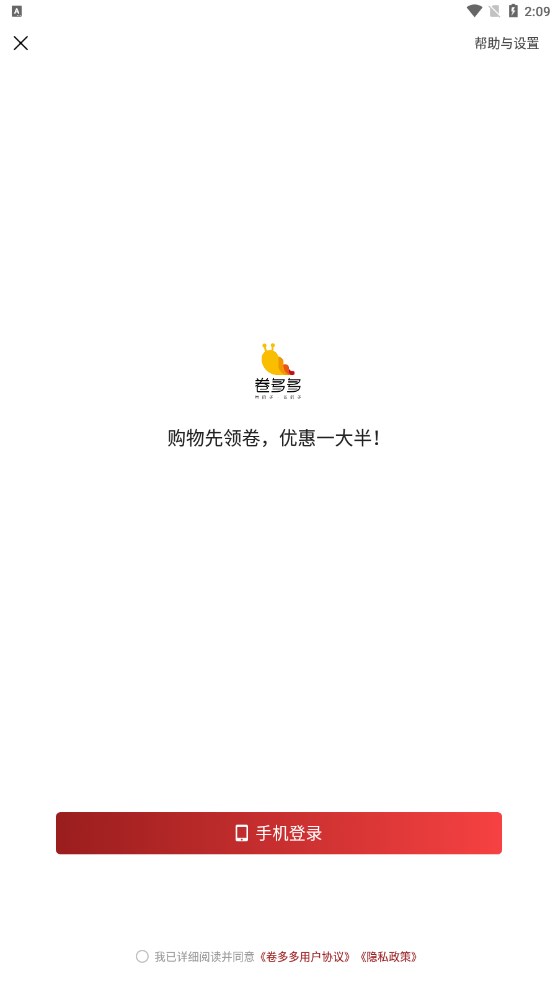 卷多多(1)