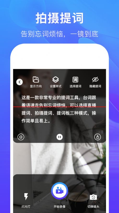 抖惦提词器(2)