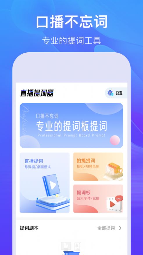 抖惦提词器(3)