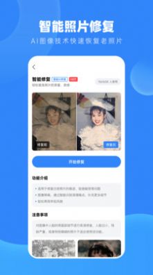 旧照高清修复大师(3)