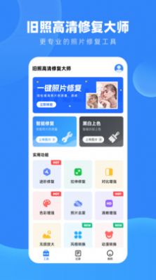 旧照高清修复大师(2)